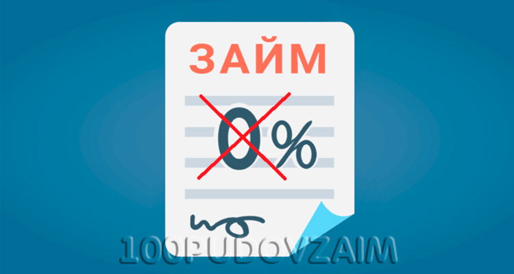 С 2021 года в Украине не будет кредитов под 0 процентов